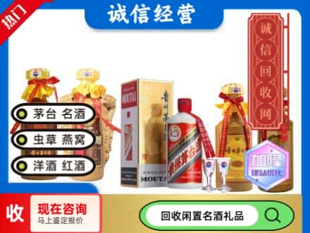 大理巍山县回收茅台酒