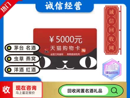 大理巍山县回收天猫购物卡