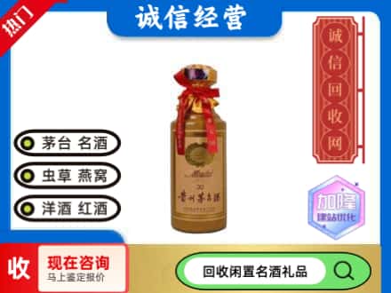 大理巍山县回收三十年茅台酒