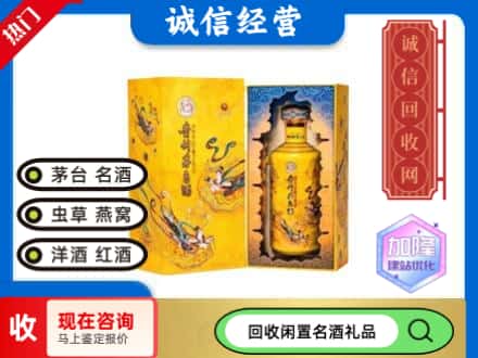 大理巍山县回收散花茅台酒